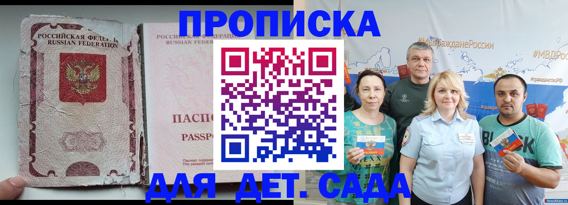 прописка поиск в Петушках