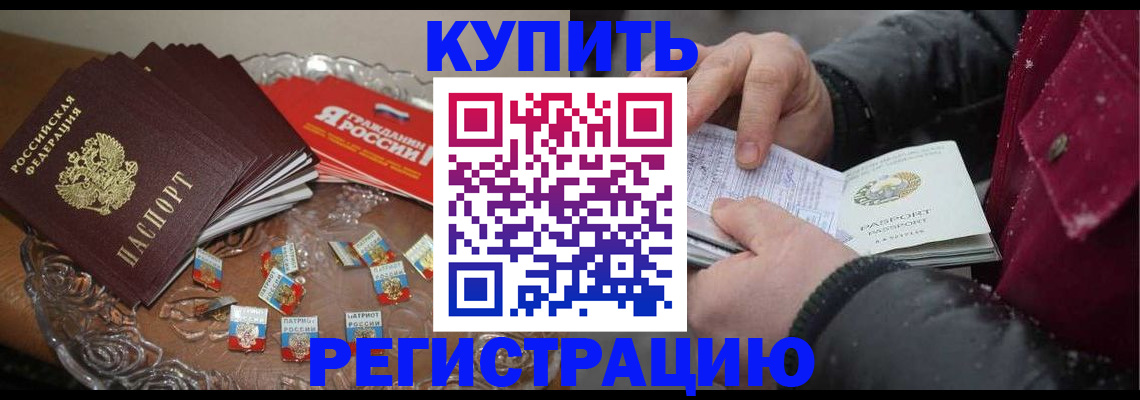 миграционный учет в Петушках