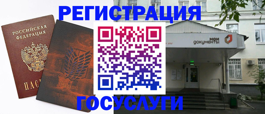 временная регистрация госуслуги в Петушках