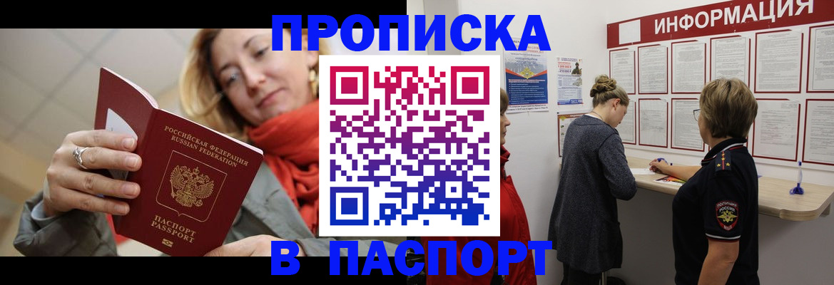 прописка поиск в Петушках