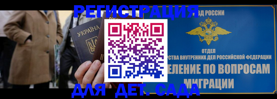 прописка ребенка в Петушках