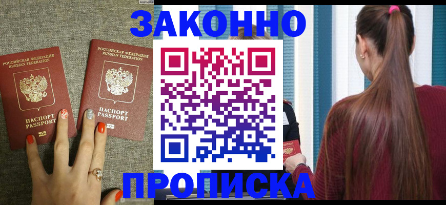 временная регистрация гарантия в Петушках