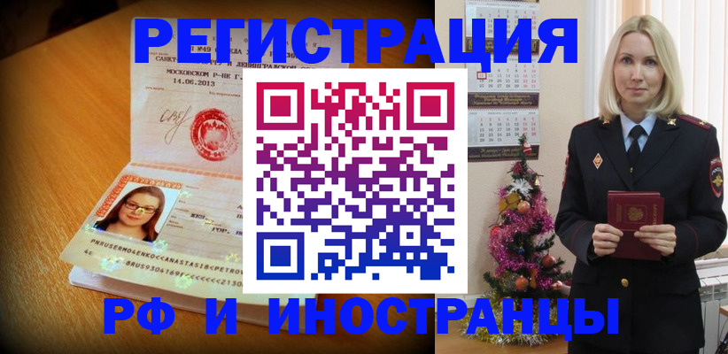 купить прописку в Петушках