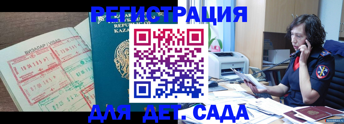 купить прописку в Петушках