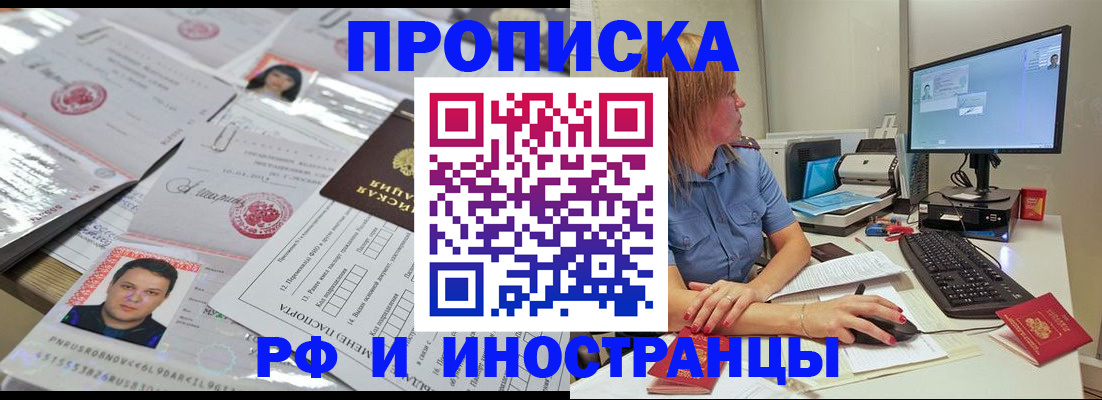 временная регистрация законно в Петушках